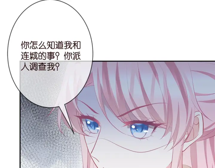 《名门挚爱》第356话 岳清雅的真面目图20