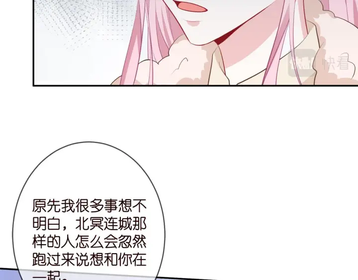 《名门挚爱》第356话 岳清雅的真面目图21