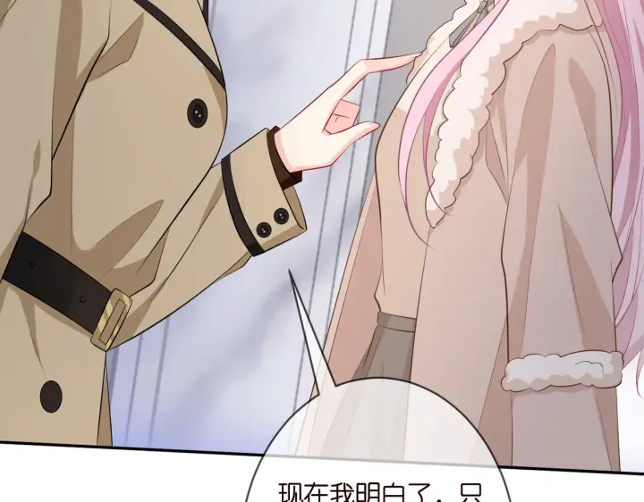《名门挚爱》第356话 岳清雅的真面目图23