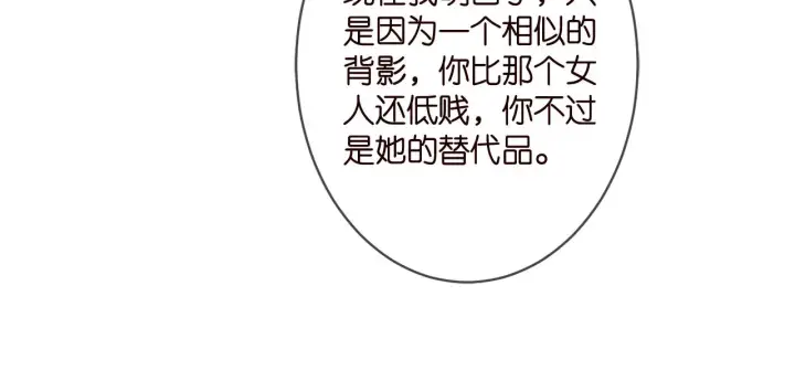 《名门挚爱》第356话 岳清雅的真面目图24