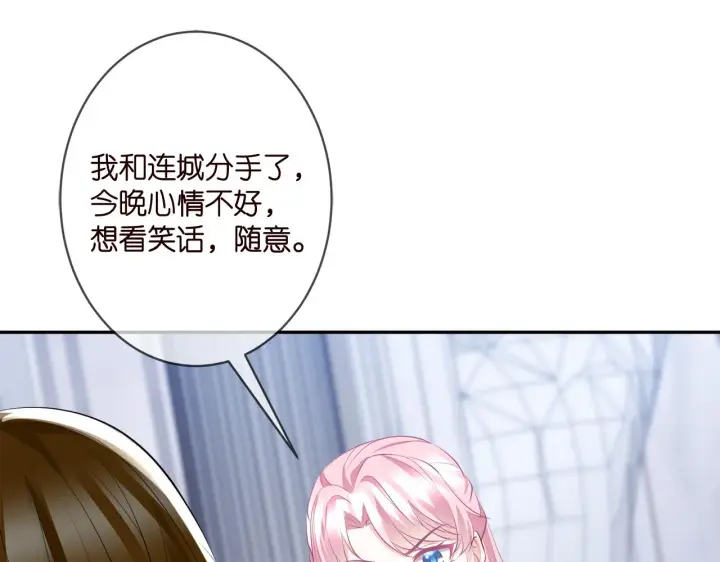 《名门挚爱》第356话 岳清雅的真面目图25