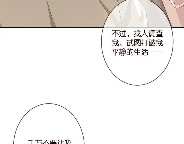 《名门挚爱》第356话 岳清雅的真面目图27