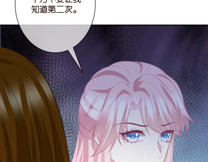 《名门挚爱》第356话 岳清雅的真面目图28