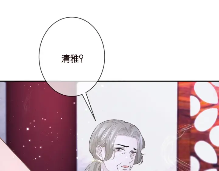 《名门挚爱》第356话 岳清雅的真面目图38