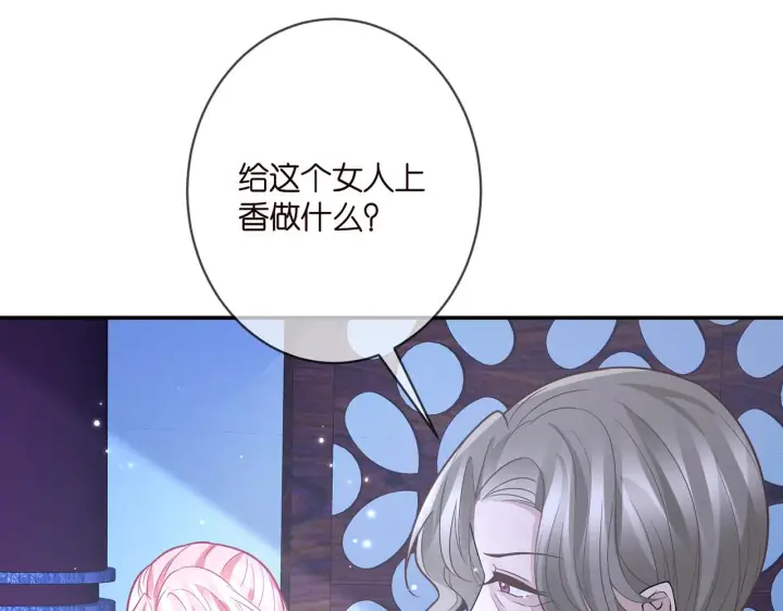 《名门挚爱》第356话 岳清雅的真面目图40