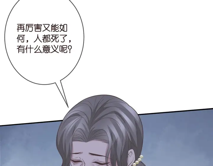 《名门挚爱》第356话 岳清雅的真面目图46