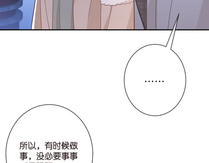 《名门挚爱》第356话 岳清雅的真面目图51