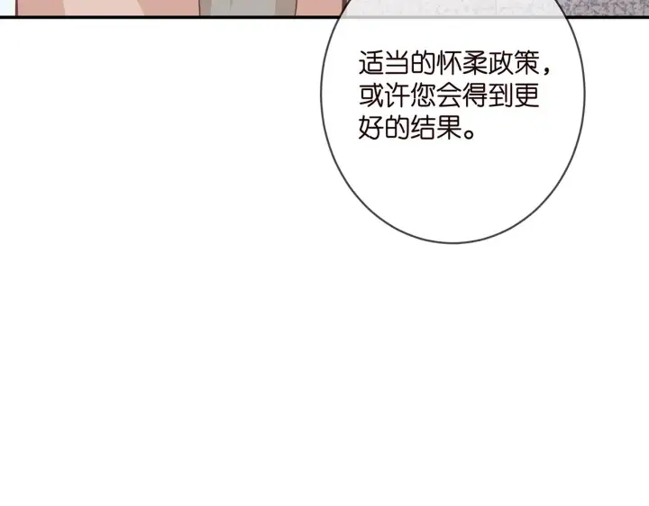 《名门挚爱》第356话 岳清雅的真面目图54
