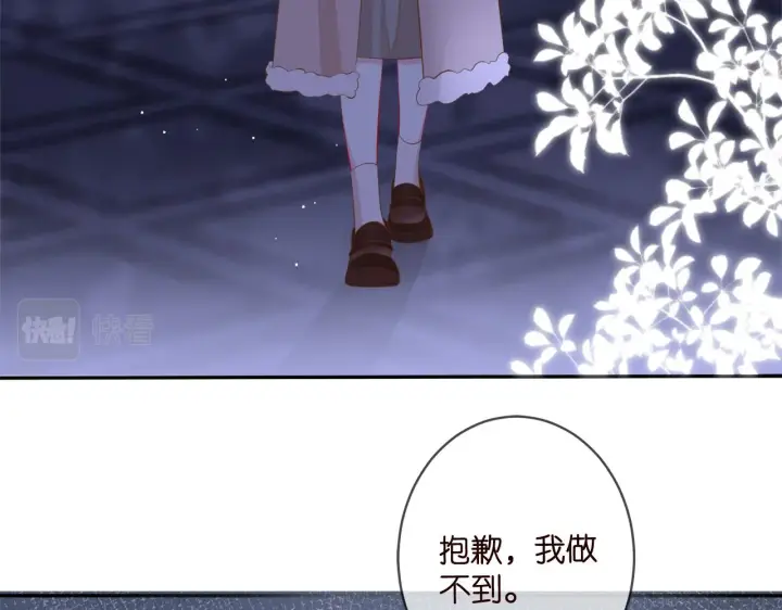 《名门挚爱》第356话 岳清雅的真面目图6