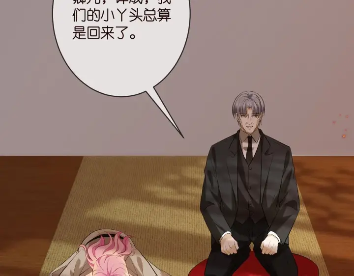《名门挚爱》第356话 岳清雅的真面目图63