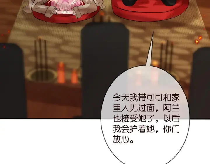 《名门挚爱》第356话 岳清雅的真面目图64