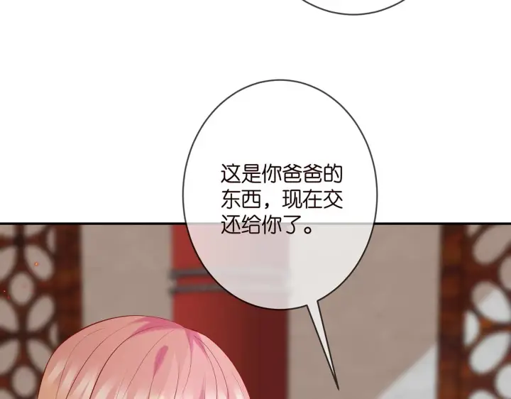 《名门挚爱》第356话 岳清雅的真面目图65