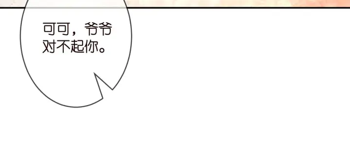 《名门挚爱》第356话 岳清雅的真面目图70