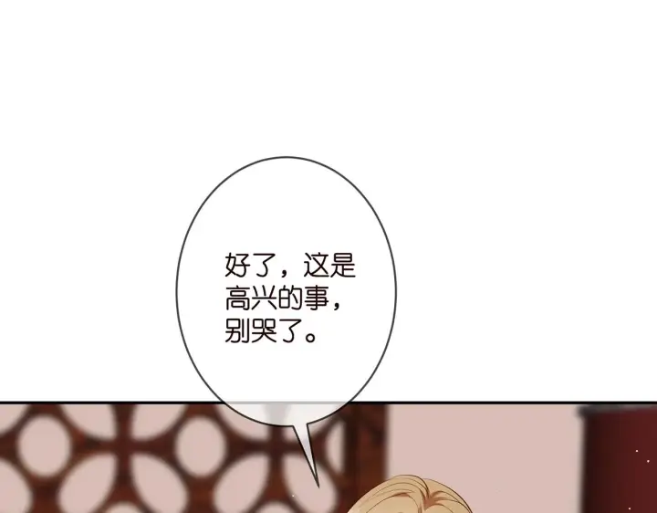 《名门挚爱》第356话 岳清雅的真面目图73