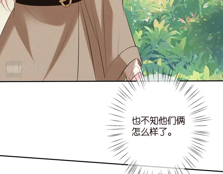 《名门挚爱》第356话 岳清雅的真面目图78