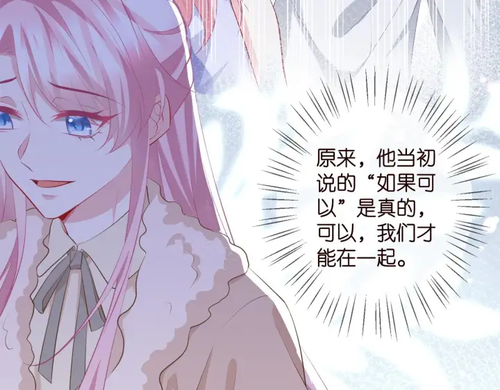 《名门挚爱》第356话 岳清雅的真面目图8