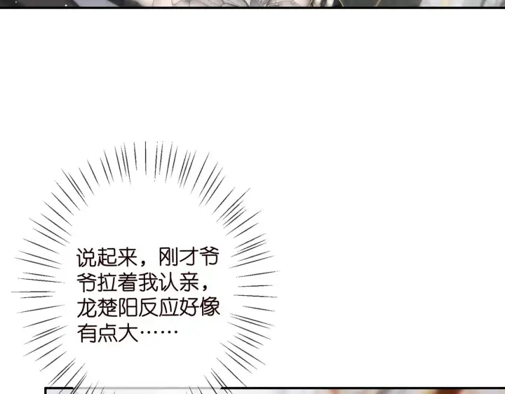 《名门挚爱》第356话 岳清雅的真面目图84
