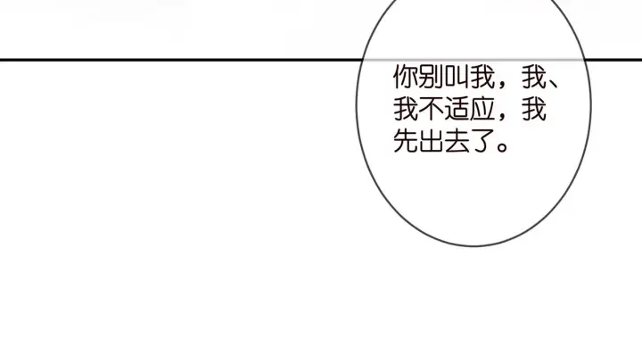 《名门挚爱》第356话 岳清雅的真面目图89