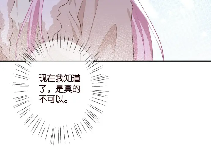 《名门挚爱》第356话 岳清雅的真面目图9