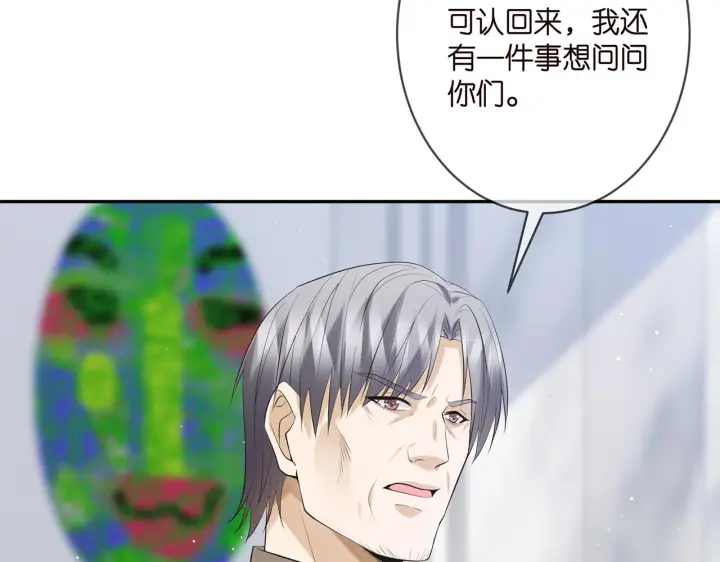 《名门挚爱》第356话 岳清雅的真面目图92