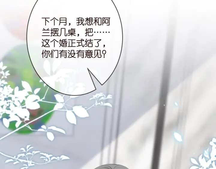 《名门挚爱》第356话 岳清雅的真面目图96