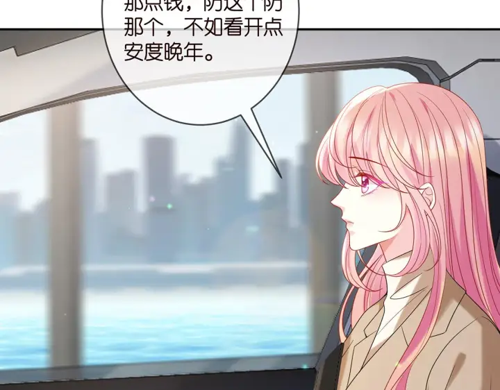《名门挚爱》第357话 深夜邀约图15