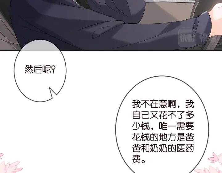 《名门挚爱》第357话 深夜邀约图18