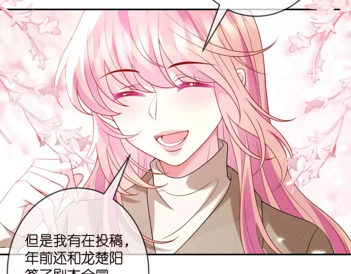 《名门挚爱》第357话 深夜邀约图19
