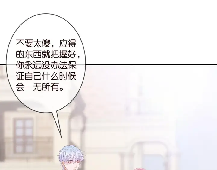 《名门挚爱》第357话 深夜邀约图24