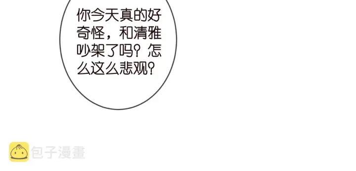 《名门挚爱》第357话 深夜邀约图30