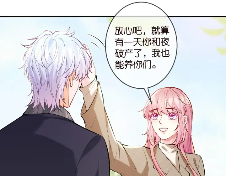 《名门挚爱》第357话 深夜邀约图31