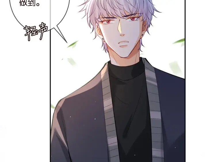 《名门挚爱》第357话 深夜邀约图37