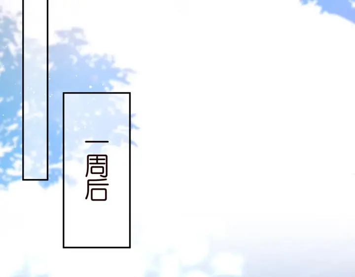 《名门挚爱》第357话 深夜邀约图40