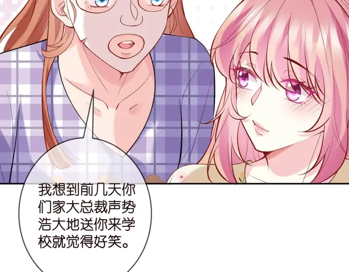 《名门挚爱》第357话 深夜邀约图46