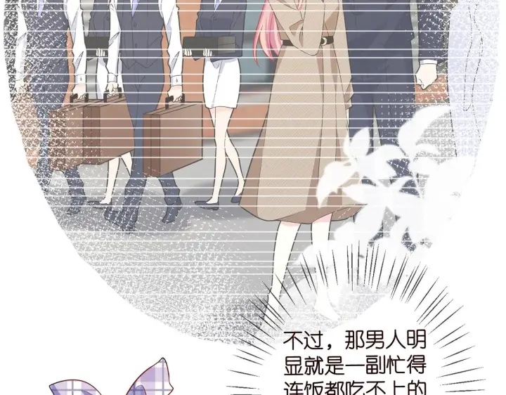 《名门挚爱》第357话 深夜邀约图49