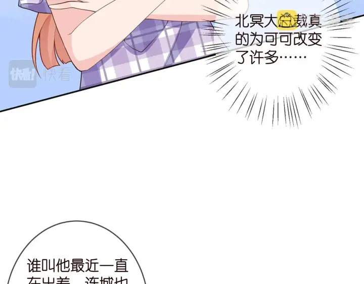 《名门挚爱》第357话 深夜邀约图51