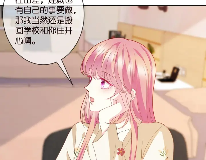 《名门挚爱》第357话 深夜邀约图52