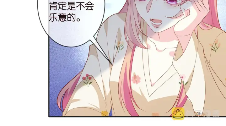 《名门挚爱》第357话 深夜邀约图56