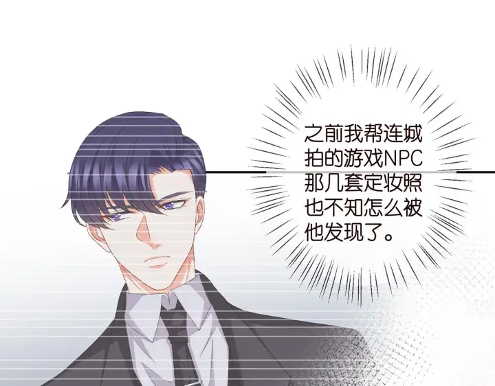 《名门挚爱》第357话 深夜邀约图57