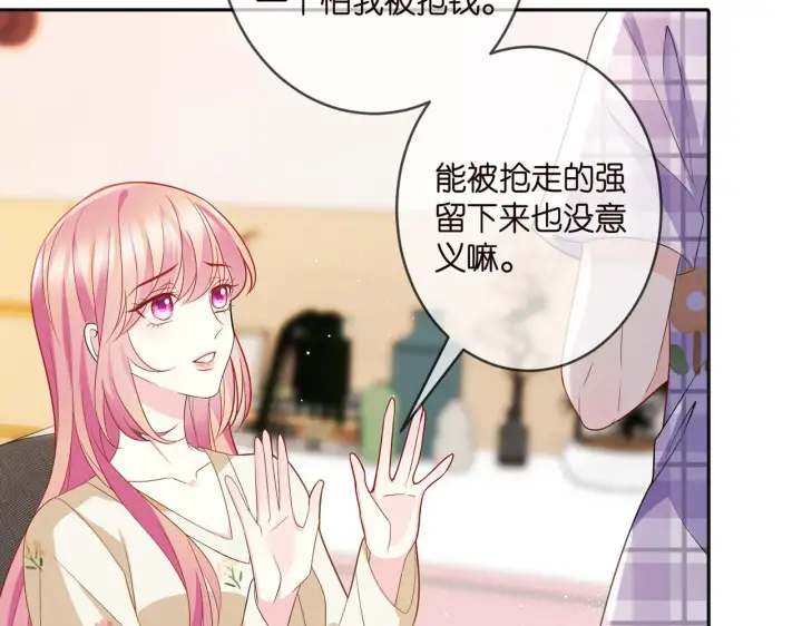 《名门挚爱》第357话 深夜邀约图62