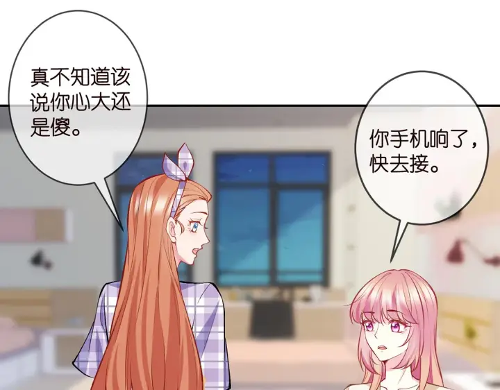 《名门挚爱》第357话 深夜邀约图65