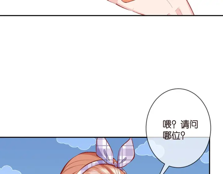 《名门挚爱》第357话 深夜邀约图68