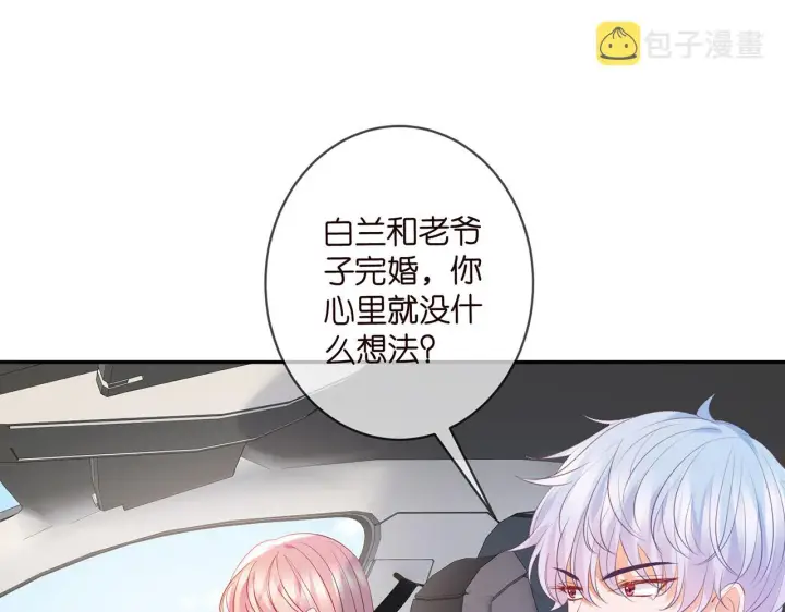 《名门挚爱》第357话 深夜邀约图7