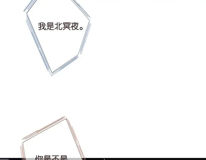 《名门挚爱》第357话 深夜邀约图70