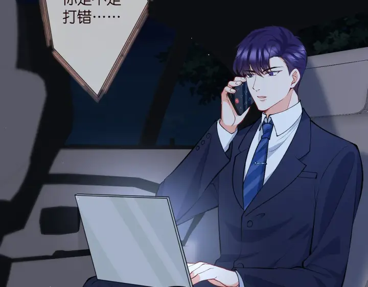 《名门挚爱》第357话 深夜邀约图71