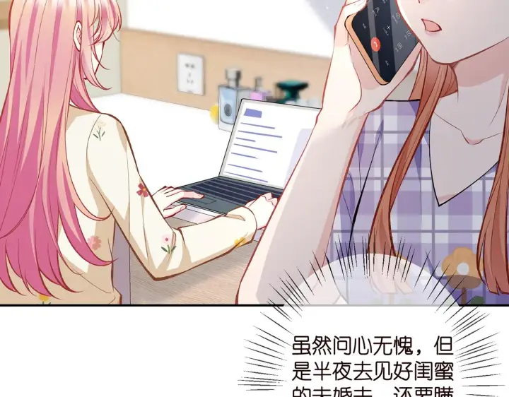 《名门挚爱》第357话 深夜邀约图74