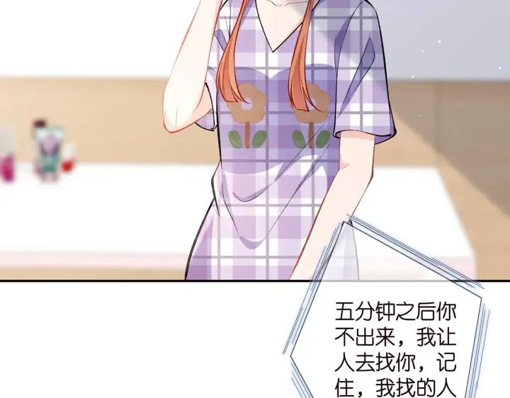《名门挚爱》第357话 深夜邀约图76