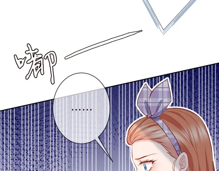 《名门挚爱》第357话 深夜邀约图78