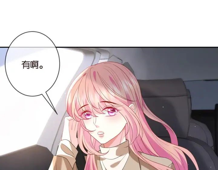 《名门挚爱》第357话 深夜邀约图9