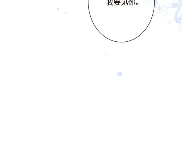 《名门挚爱》第358 幕后黑手图102